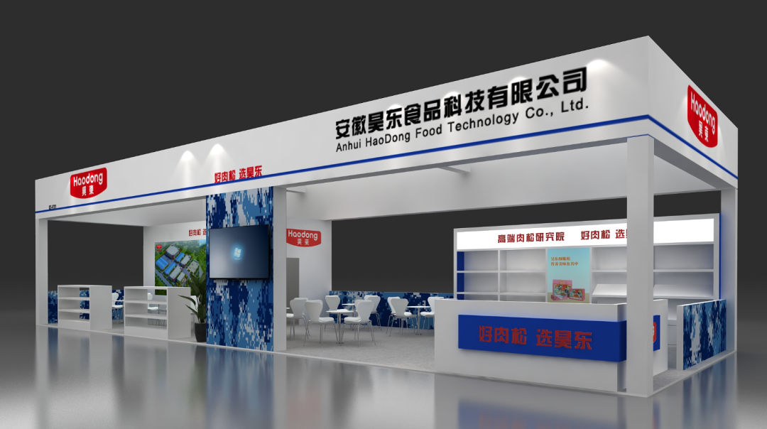 昊東食品邀您品鑒PLF2023自有品牌產(chǎn)品亞洲展（上海），E4-F31展位等你呦~